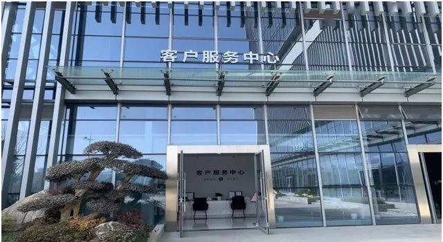 【服务便民】建投集团设立客户服务中心,开启一站式服务体验