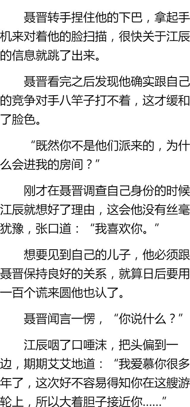 江辰简谱_陈小希江辰