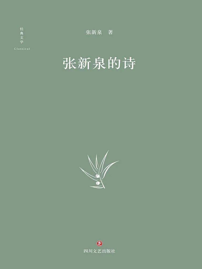 本書收錄了冰心在不同時期寫作的散文名篇,作品寫人,狀物,抒情,懷舊等