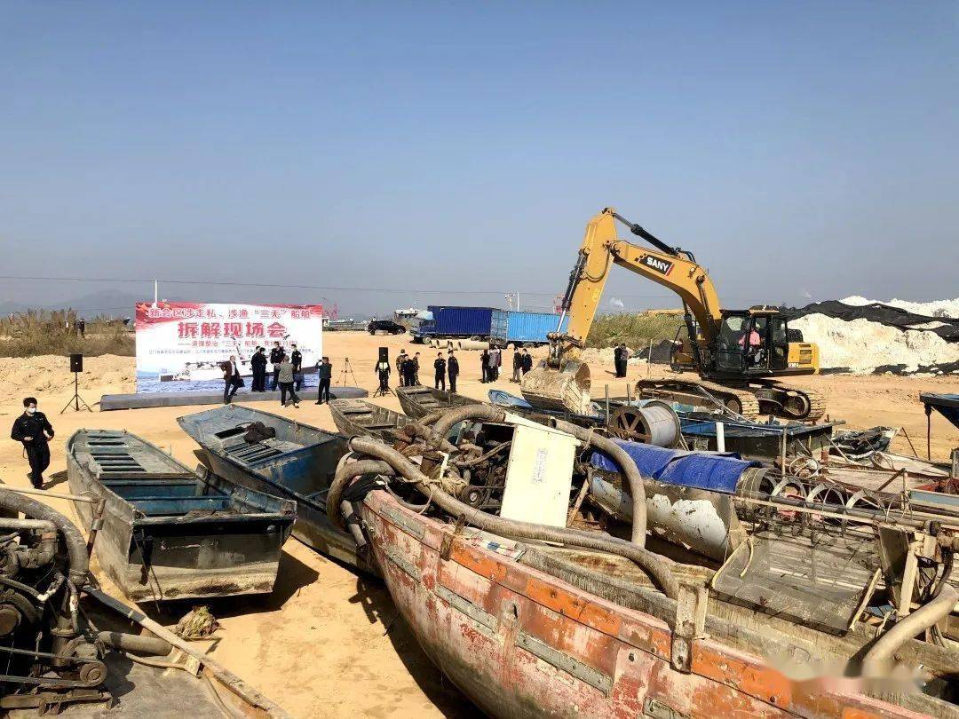 整治今天16艘三无船舶被公开拆解销毁