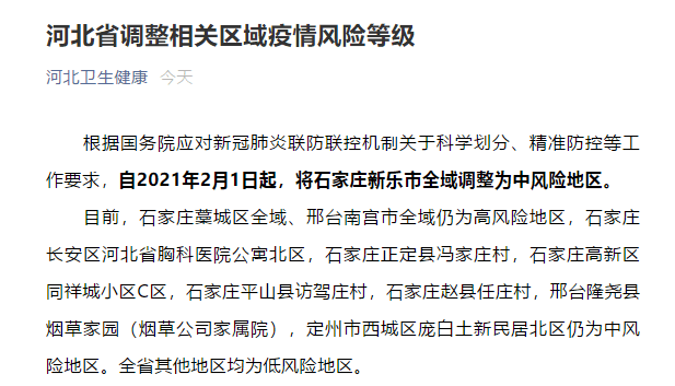 藁城和南宫gdp_2018年第一季度石家庄各区县GDP排名出炉