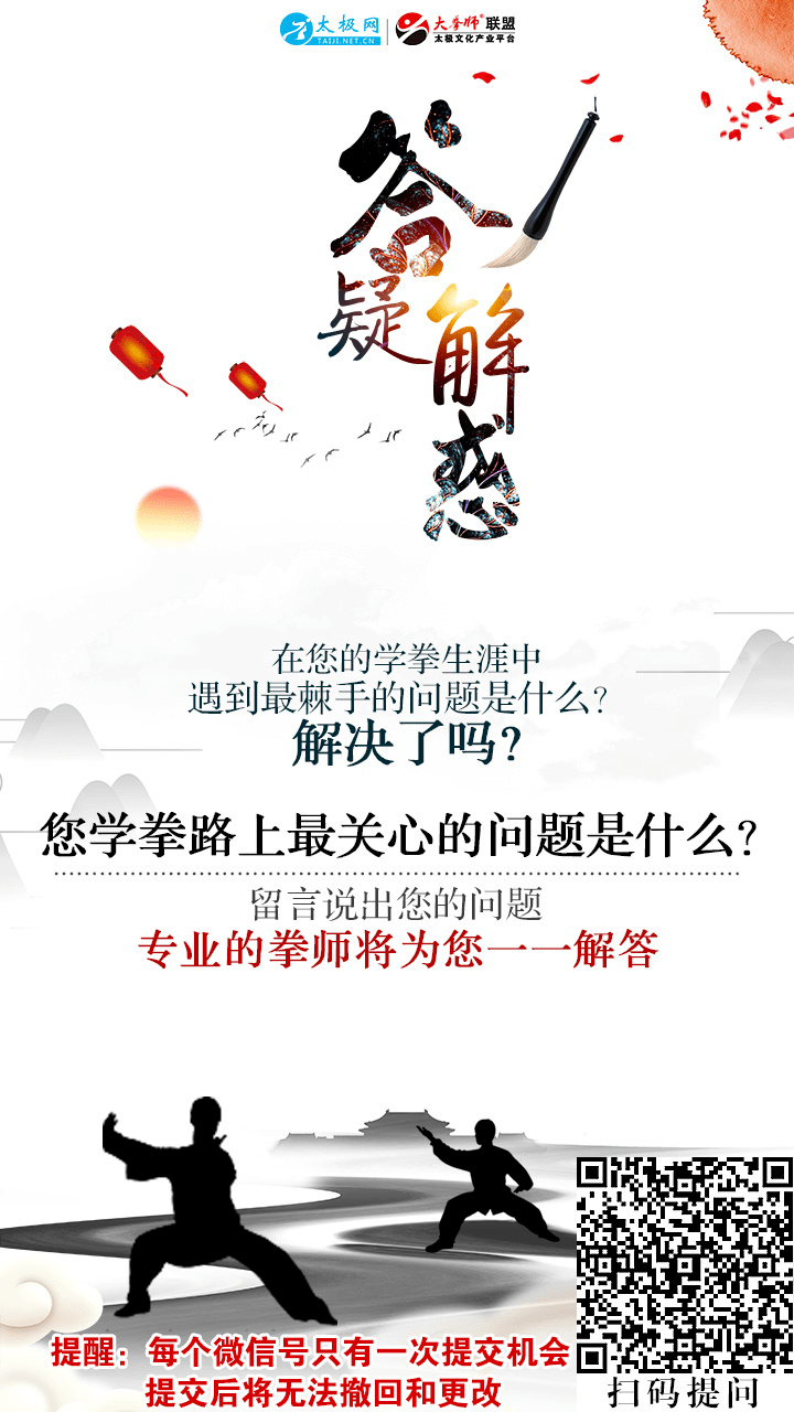国家体育总局联合中国武协重拳出击!“大师”们,再也不能胡来了!_武术