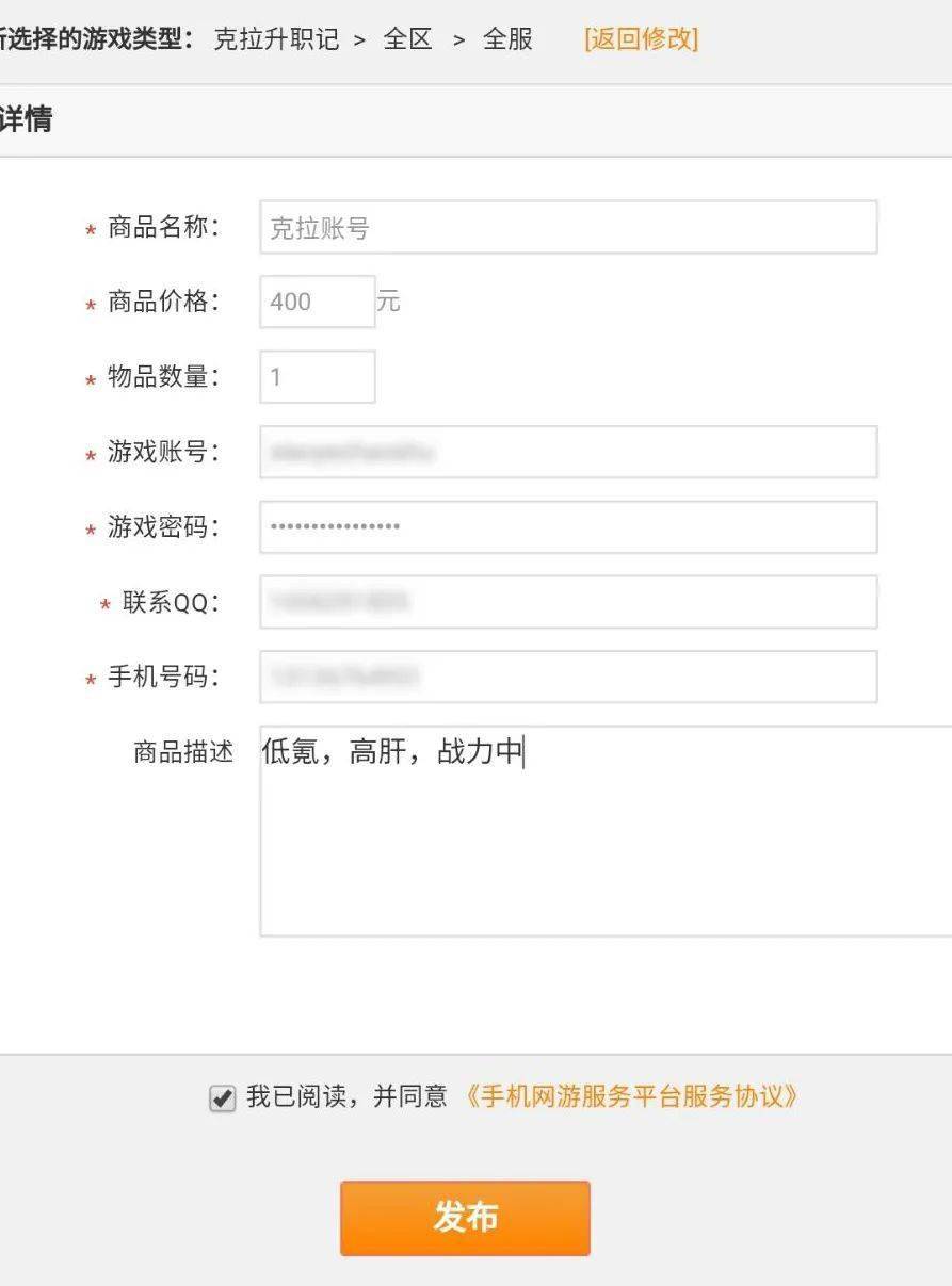 买卖账号的网站叫什么来着呢