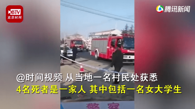 女大学生返乡后一家四口同时不幸身亡 恐怖真相令人后怕（图）