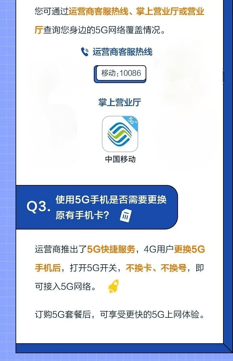 內容來源丨網絡北海 移動 5g生活館整理出品丨轉載請註明版權歸原作者