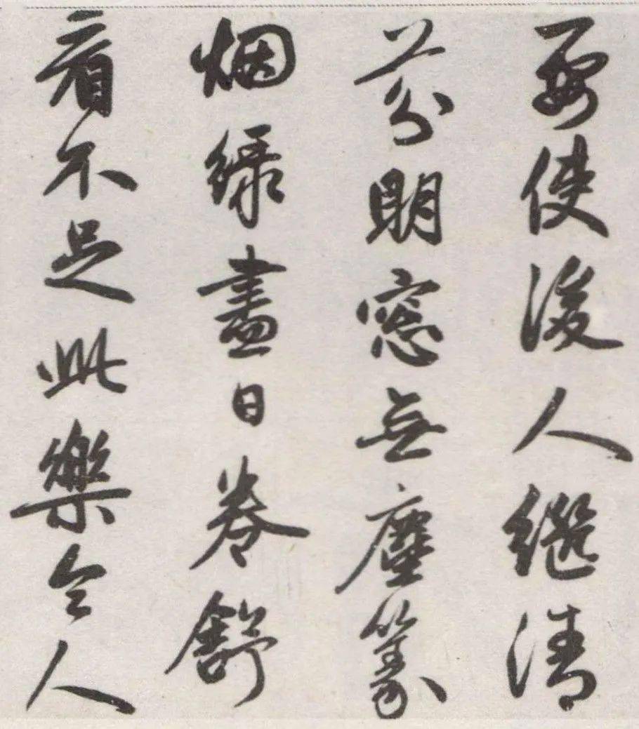 【书画欣赏】 赵孟頫行书跋李衎《四清图》，端延稳妥、遒劲飘逸-搜狐大视野-搜狐新闻