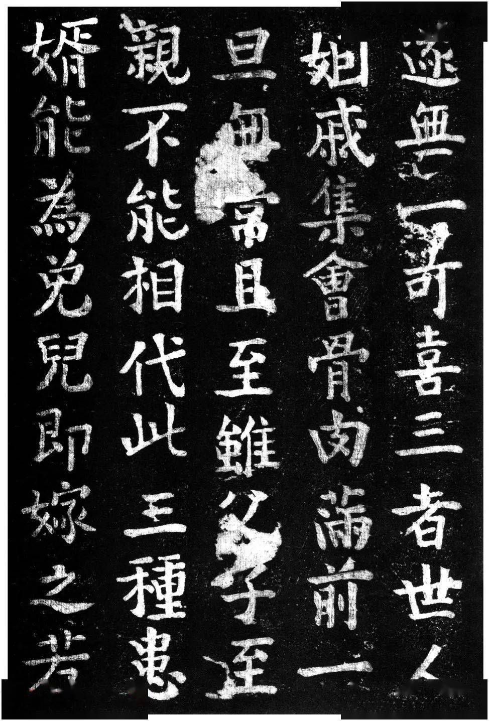 蔡京楷书香山大悲菩萨传碑拓本