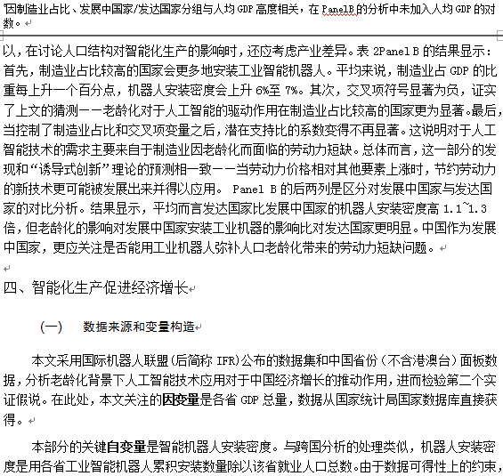 人口老龄化的参考文献_人口老龄化(3)