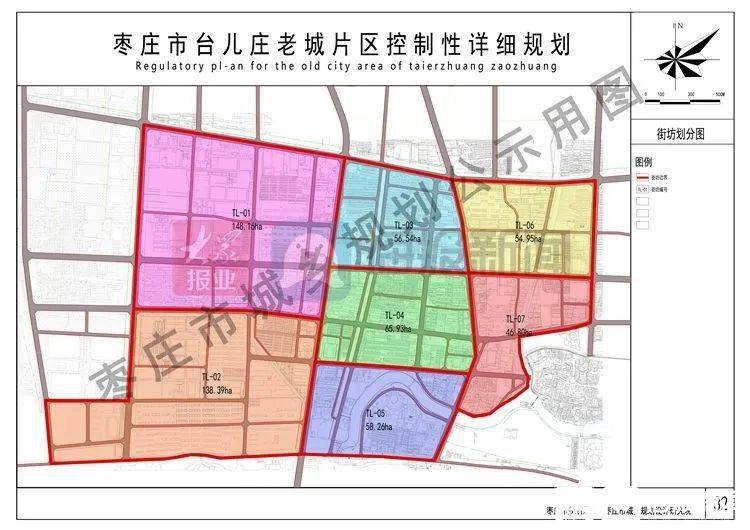 台儿庄最新片区规划来了现正公示等你建言献策
