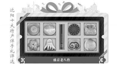 沈阳精致伴手礼为您的味蕾添香