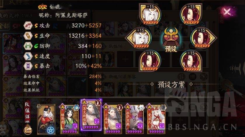 阴阳师：体服料理屋御魂10层攻略_千姬