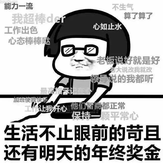 基金经理排名2020年_定了,2020年终奖排行榜!最低6万,平均22.8万,金融人排