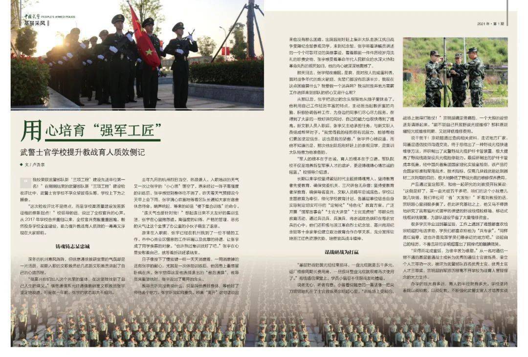 有官兵的成長記憶用實際行動書寫青春華章