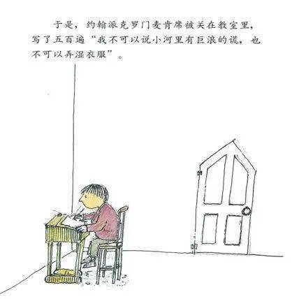 【童言童语】 绘本故事《迟到大王》——东张幼儿园宝贝故事屋