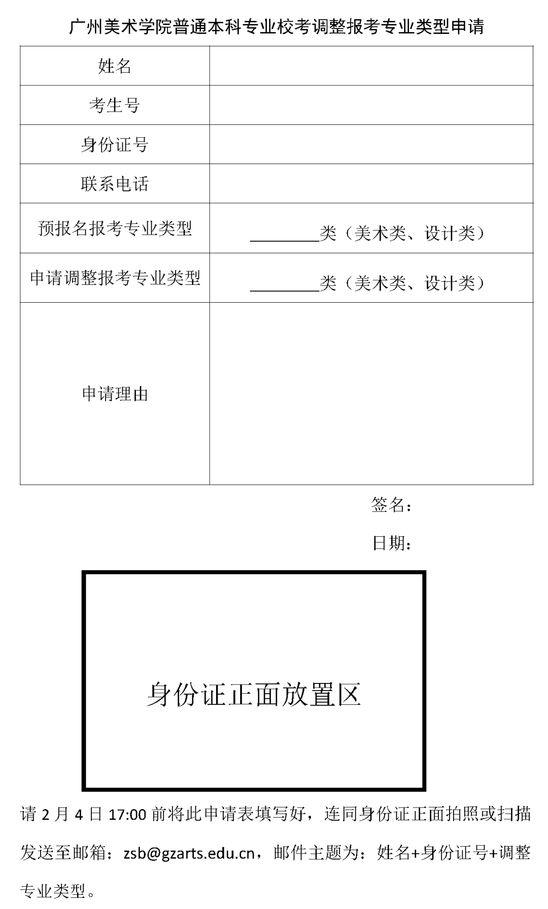 广州美术学院校考报名人口_广州美术学院