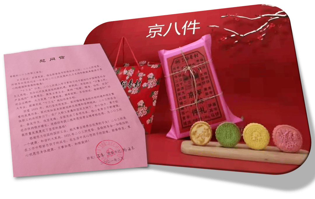 暖心大礼包送给留京过年的你