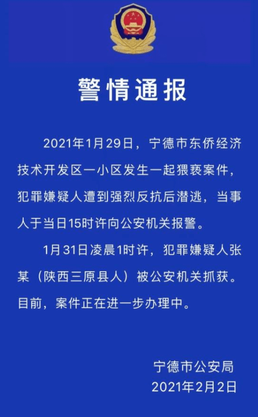 宁德市各县市区人口及经济总量_人口普查(2)