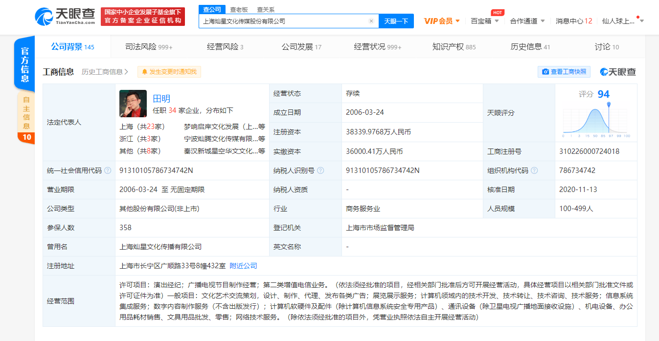 灿星文化成今年ipo被否第3家 中国 灿星文化成今年ipo被否第3家 中国