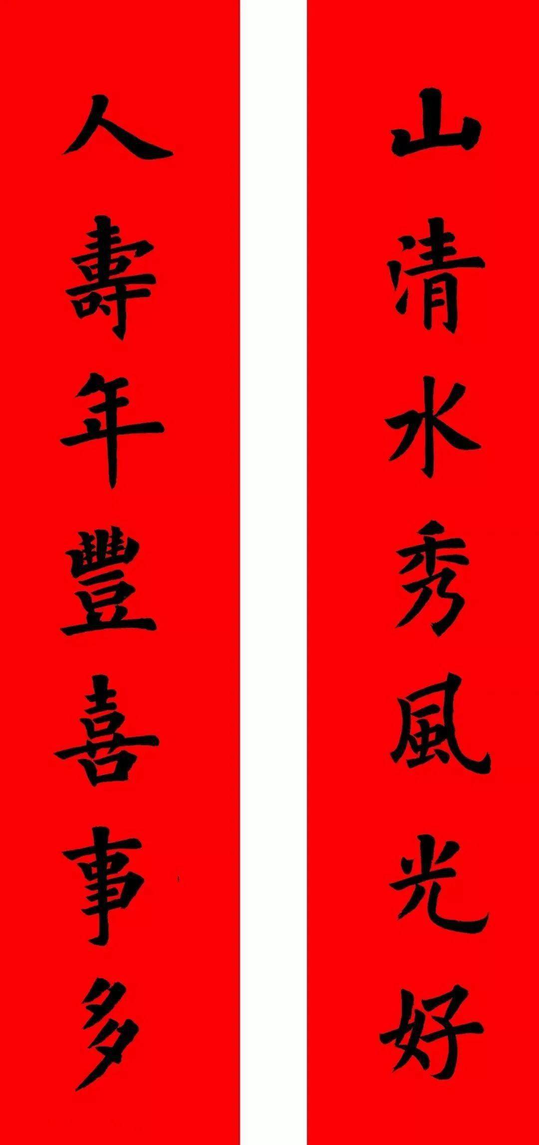 2021辛丑牛年楷书对联稳重俊秀