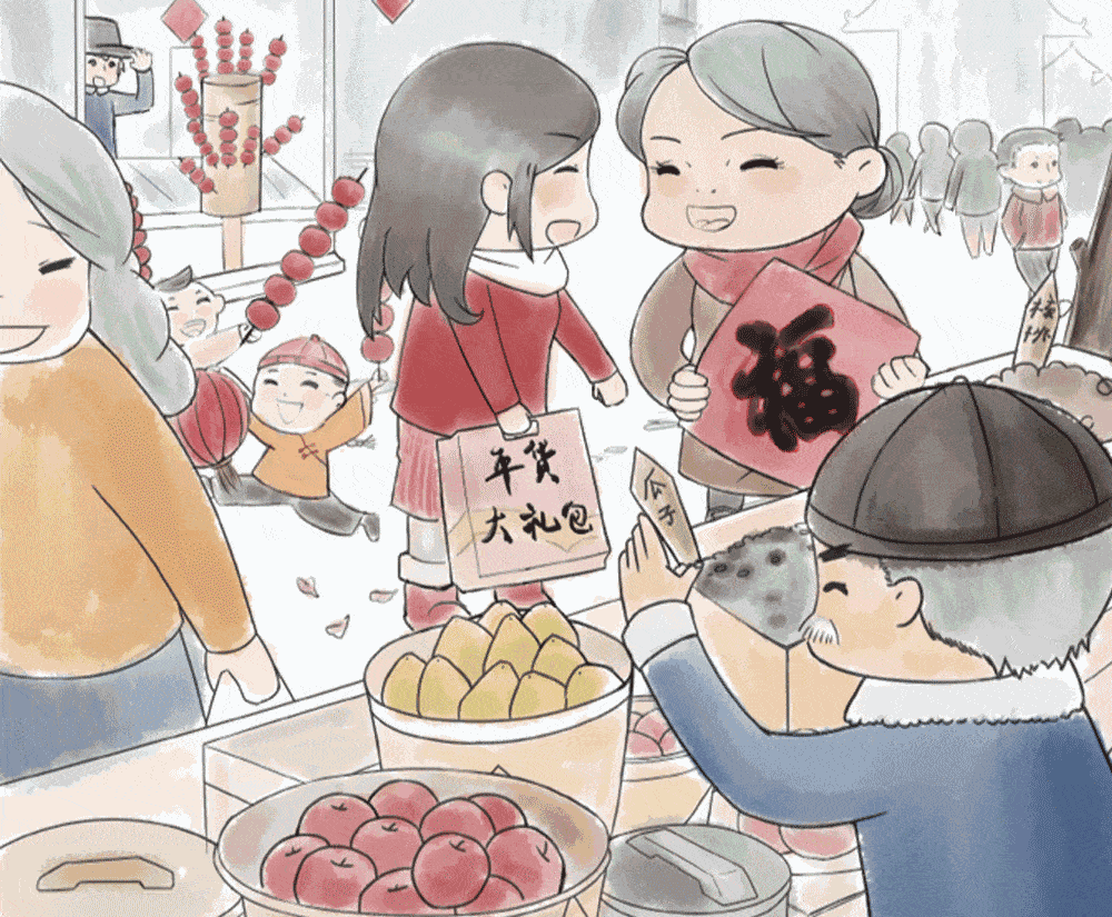 小年岁岁常欢愉年年皆胜意