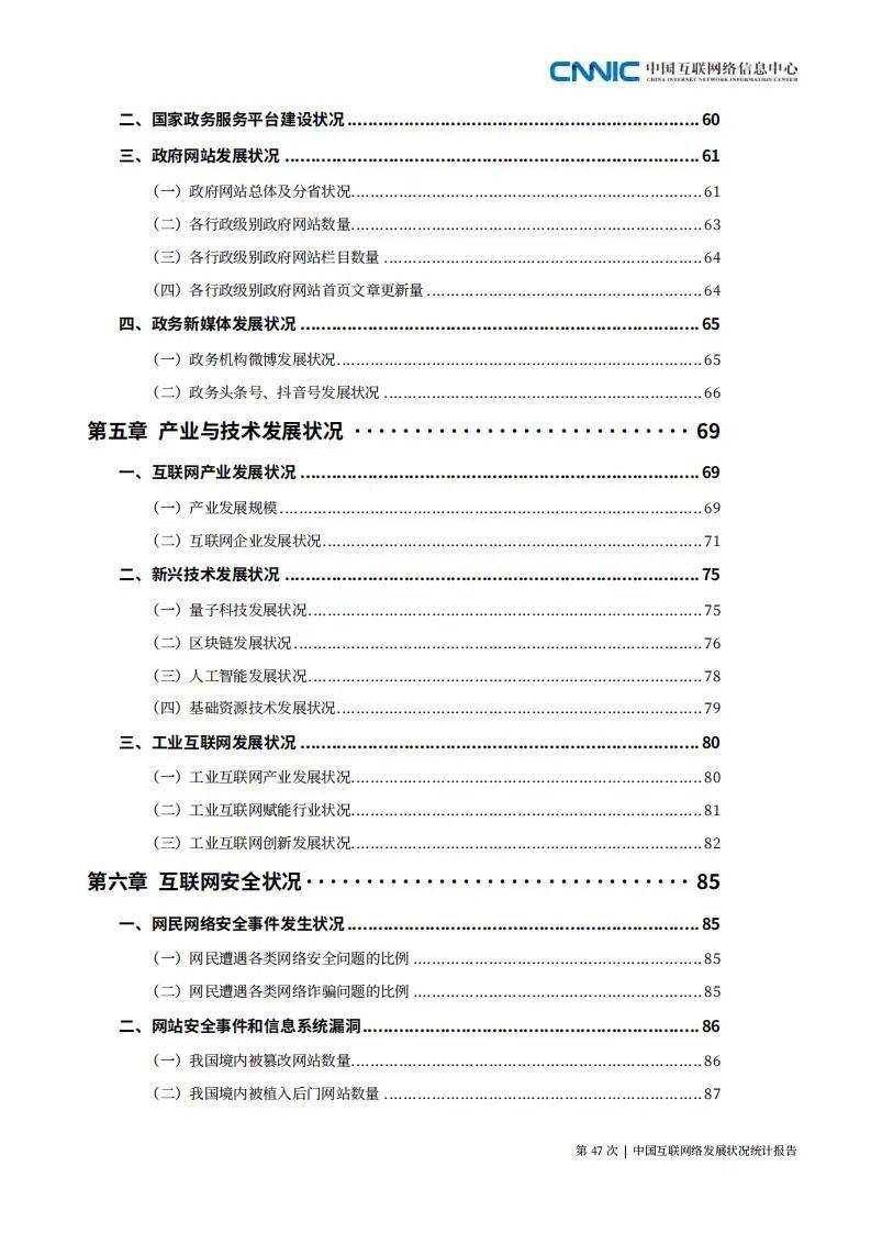 gdp统计2021_gdp统计权重(3)