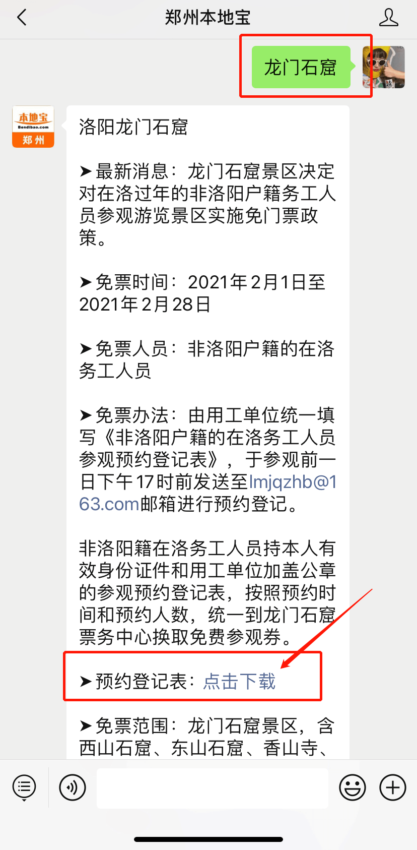 人口数量登记表怎么做_登记表格式怎么做