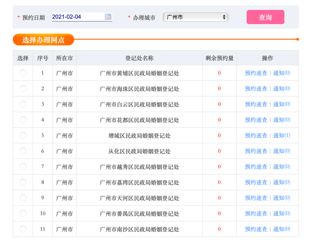 深圳外来人口登记有公众号吗_深圳卫健委公众号(2)