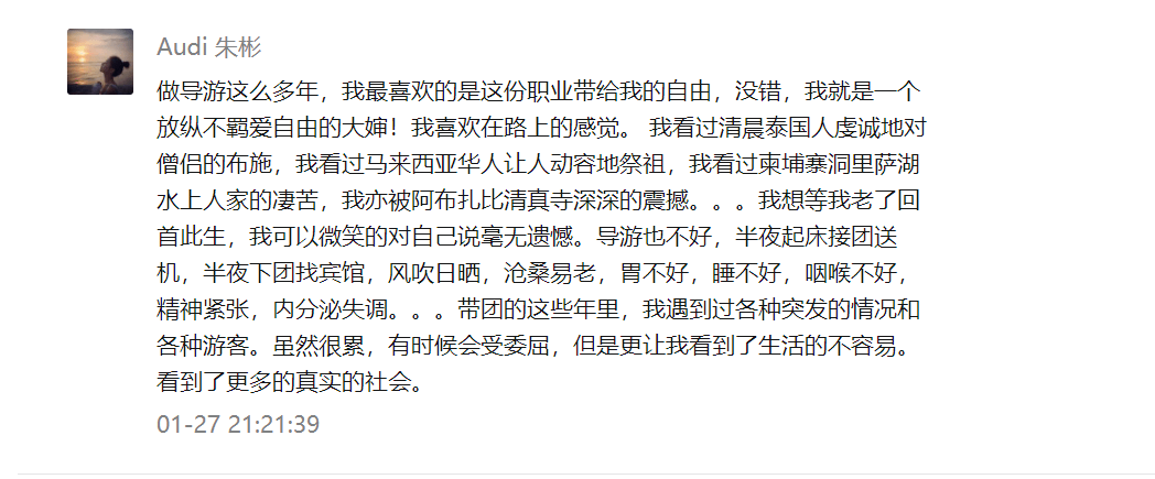 开奖|旅业留言故事墙精选最终投票