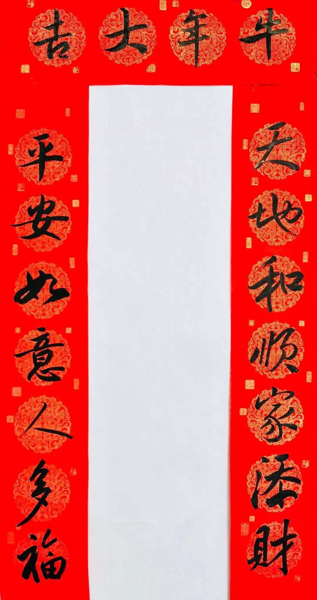 辛丑大吉雍氏一门迎新春送祝福