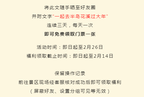 嗨翻天！合肥放假好去处！这个地方不仅免费而且年味十足！