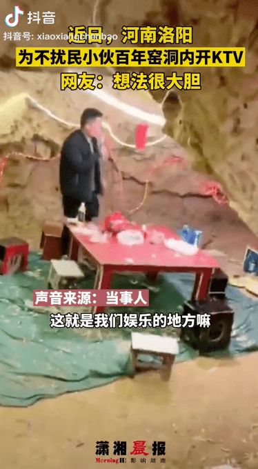 为不扰民小伙百年窑洞内开KTV，电脑Wi-Fi俱全