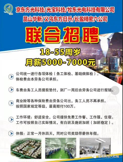 劳务招聘信息_融安这两个村要开通公交车啦 招聘驾驶员这两个村的贫困户优先