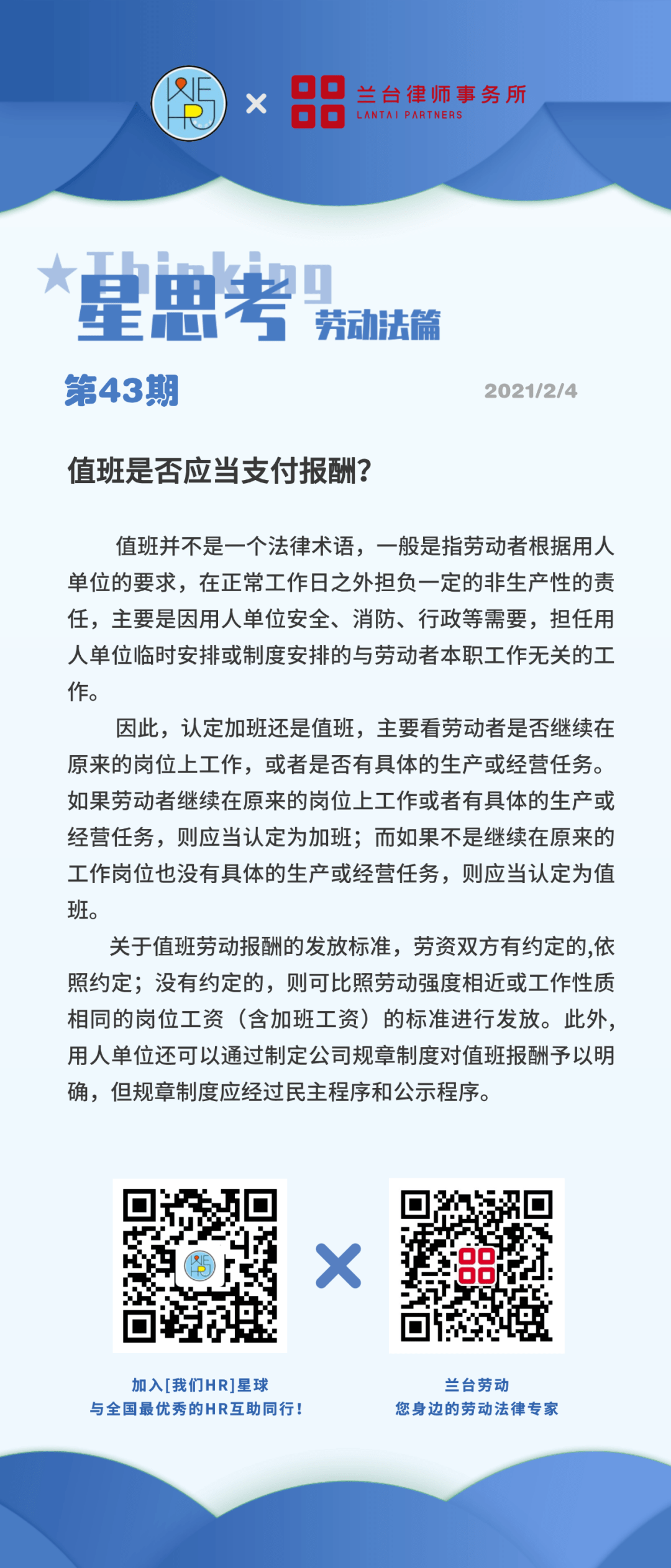 兰台招聘_兰台三重返乡礼 邀您安住更好家(3)