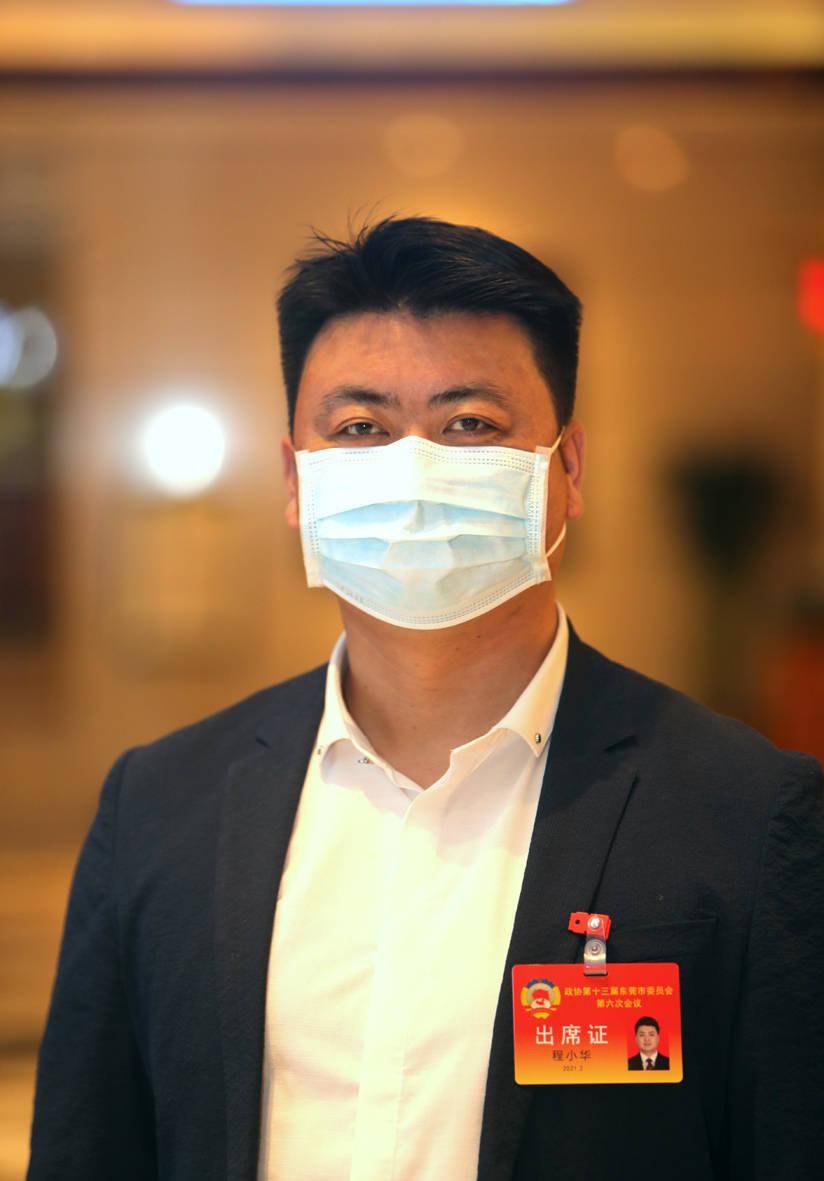 东莞两会▎政协委员程小华:建议运用法治手段推进东莞民营"僵尸企业"