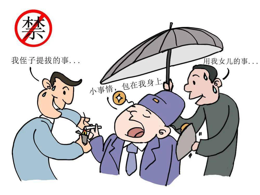 07严禁违规用人对借换届之机突击提拔调整干部,超职数配备干部,违反