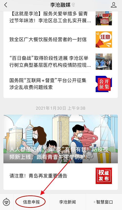 外来人口都要报备吗