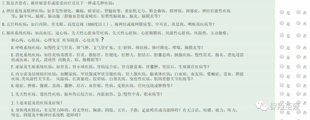 什么是家族史?及其核保核赔应用_疾病