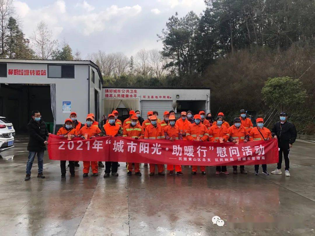区供电公司开展"百件冬衣送温暖,电网环卫一家亲"慰问活动,为环卫工人