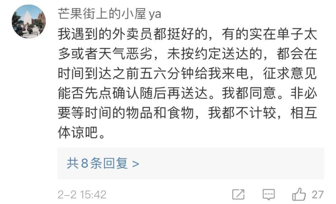 询问情况,谁知外卖员态度恶劣,称"已经送了一次不送了,就放在我车里吧