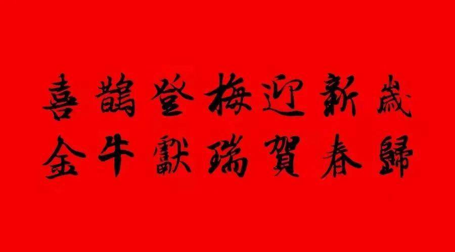 "喜鹊登梅迎新岁,金牛献瑞贺春归"我们即将度过这不平凡的庚子鼠年