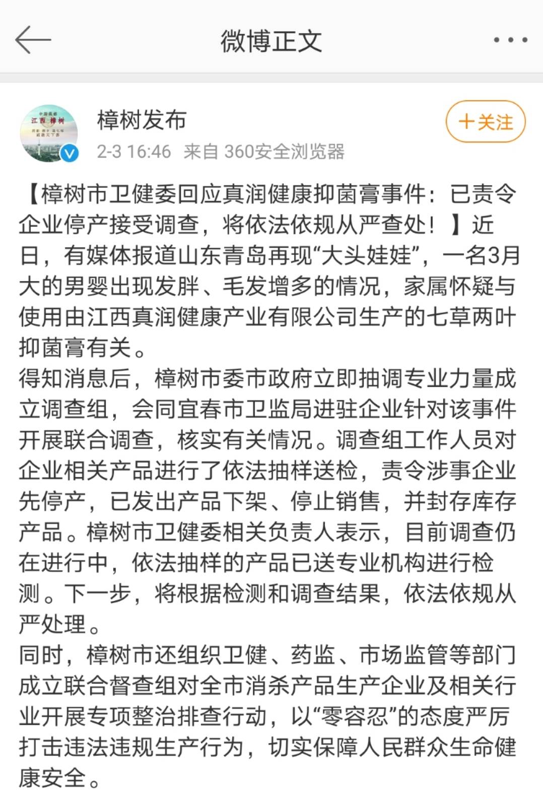婴儿霜排行榜_福建一婴儿用婴儿霜后变大头娃娃,发育迟缓脸部肿大,疑激素超标