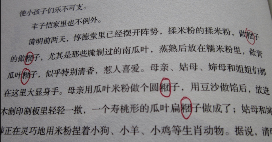 出版物质量问题典例面面观节选