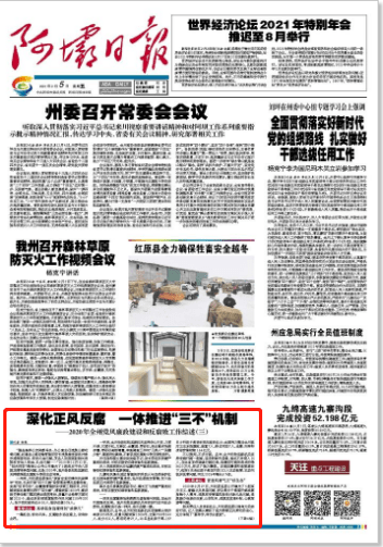 2020阿坝州各县GDP_阿坝州地图(3)