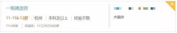3年75万!最新工程类5大证书收入比拼,哪个证书更值钱?