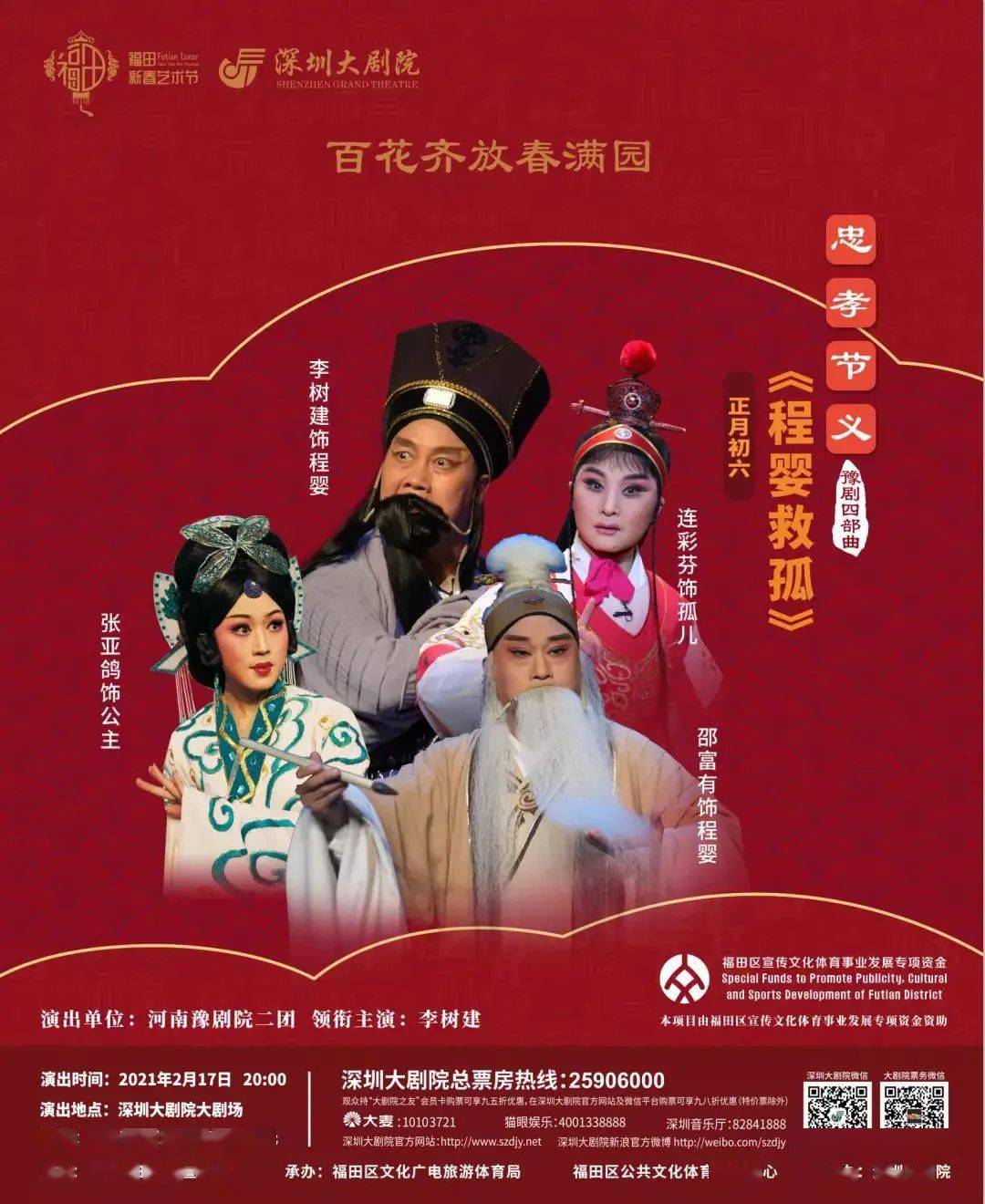 豫剧香魂女名家曲谱_豫剧香魂女图片(2)