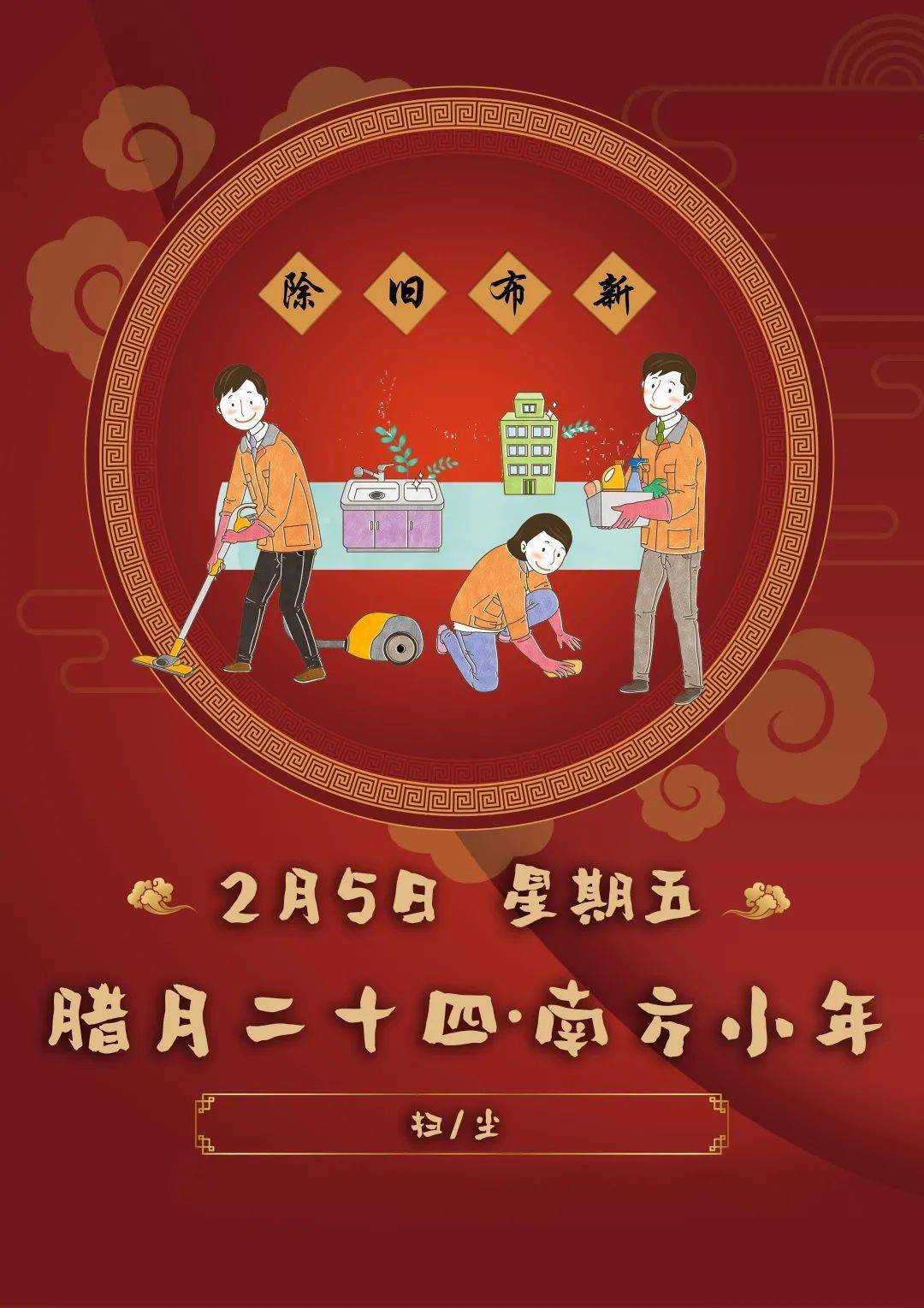 (明)吴与弼《小年夜》今天是腊月二十四南方小年昨晚同济大学2021