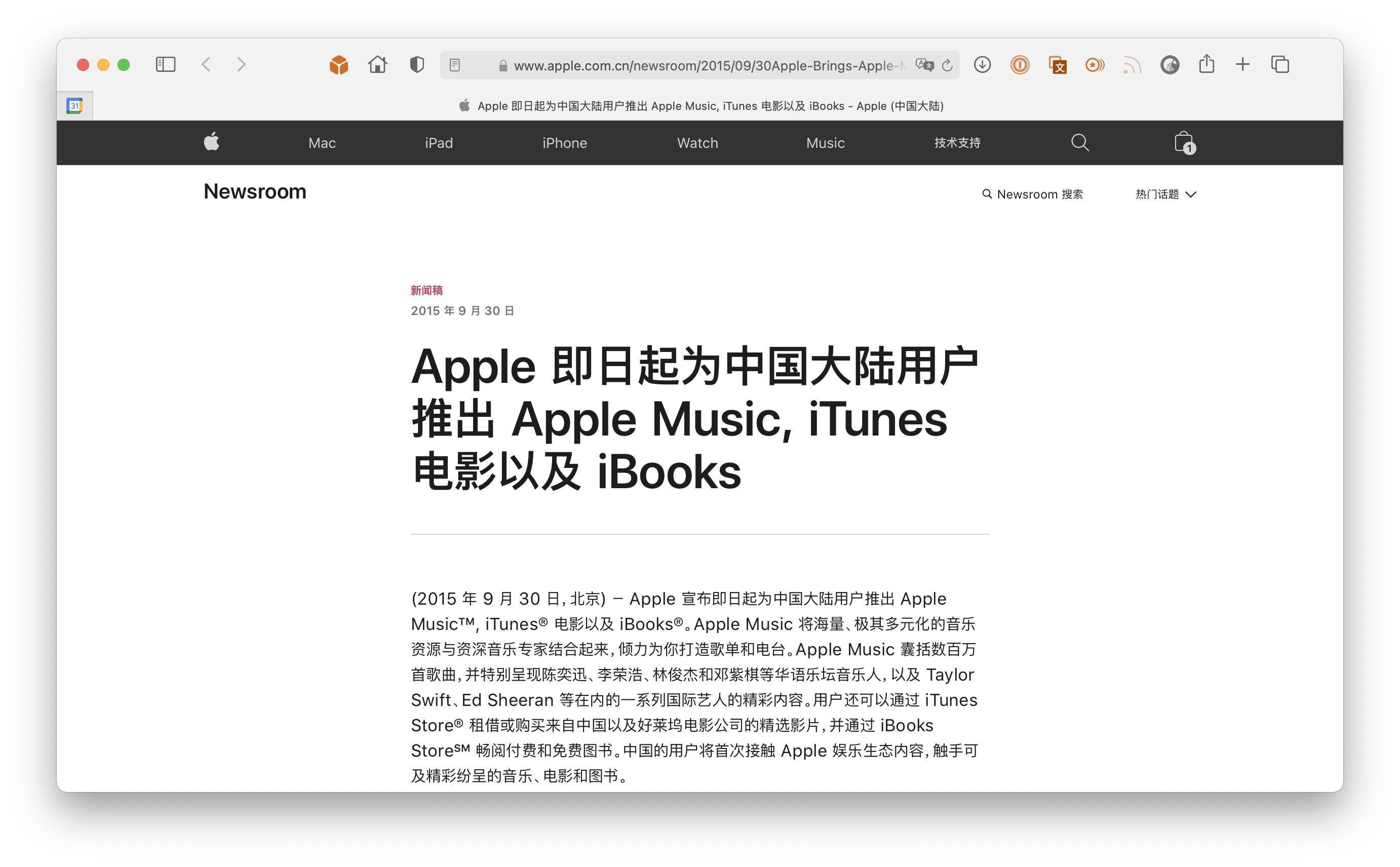 苹果春节期间带来额外 1 个月的 apple music 免费体验