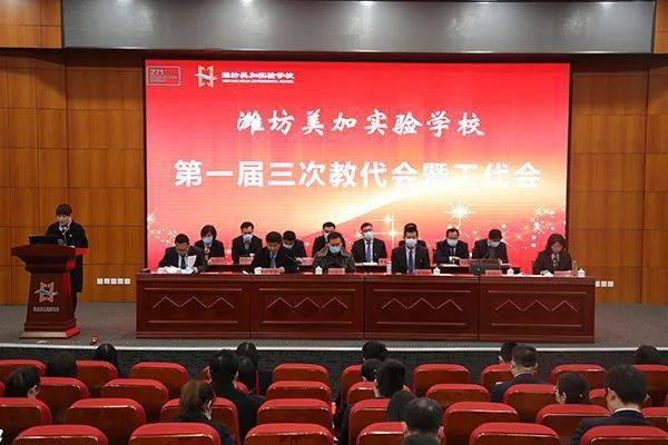 2020昌乐教育亮点工作巡展美加实验学校用心用情办好满意教育倾智倾力