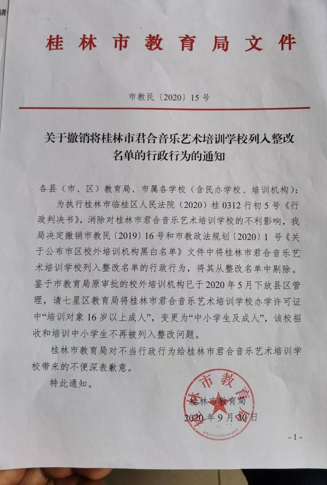 胜诉桂林教育局后继续告桂林这家少儿培训机构啥情况
