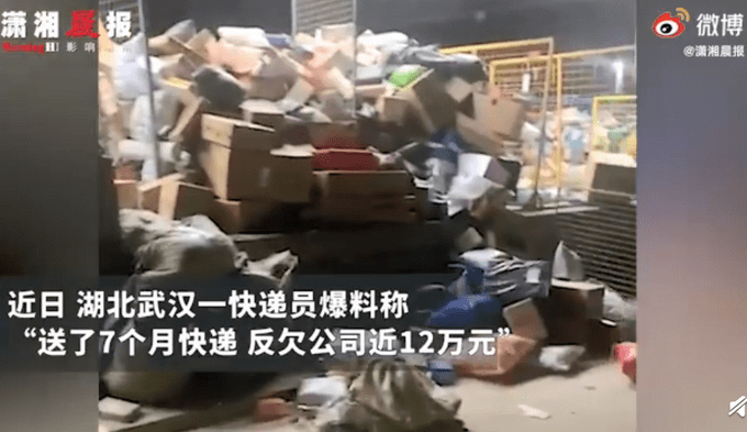 送7个月快递欠12万（图）